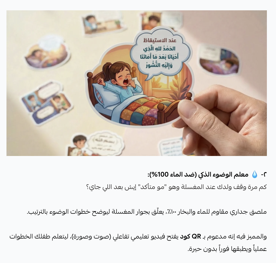ملصق ذكر الاستيقاظ