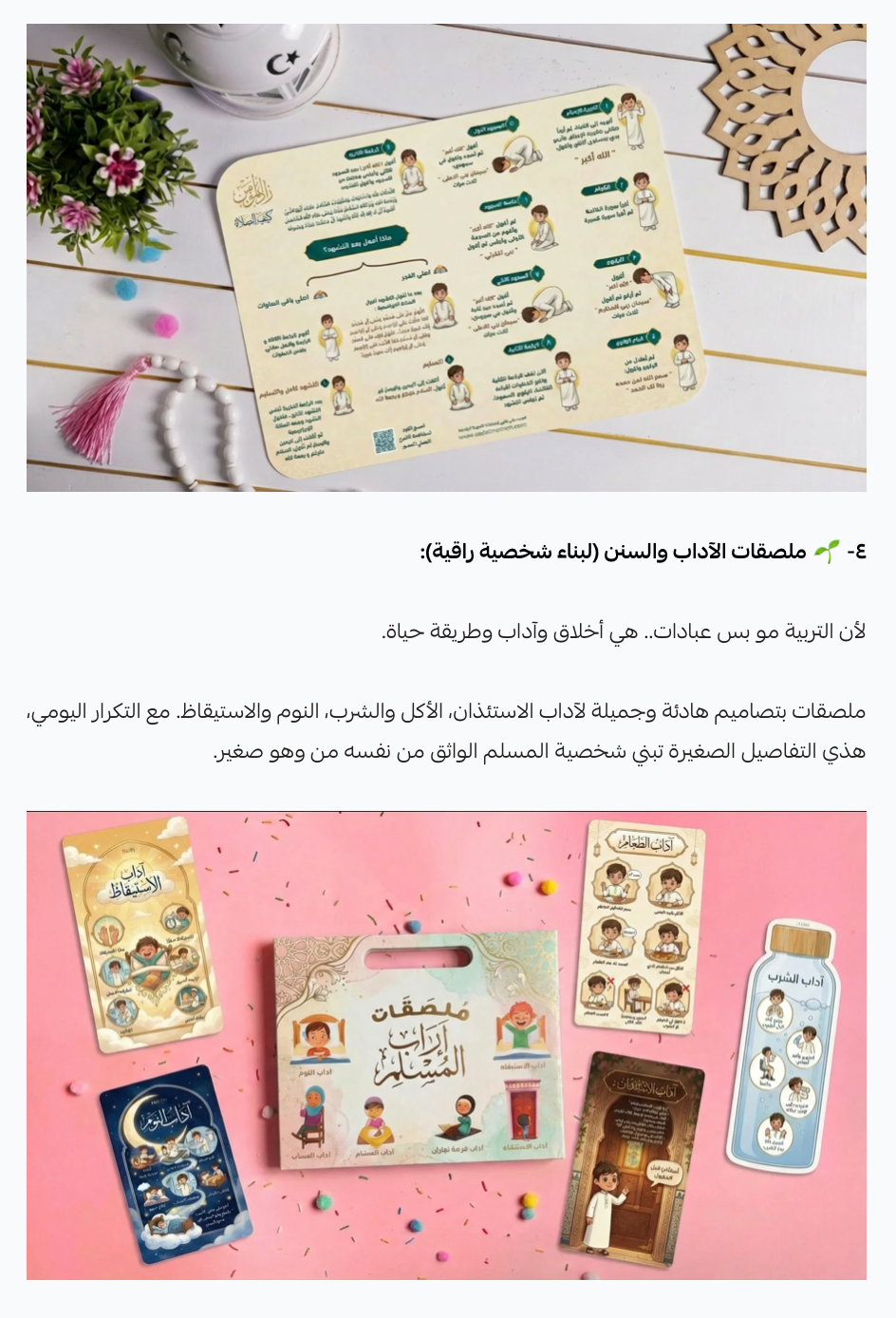 معلم الصلاة المصور